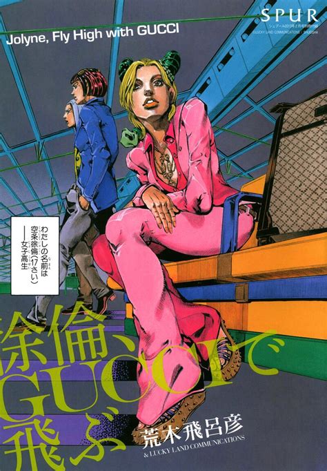 hirohiko araki x gucci|jolyne fly high with gucci.